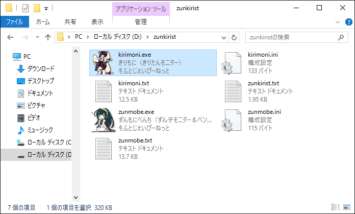 kirimoni�w���v�摜1