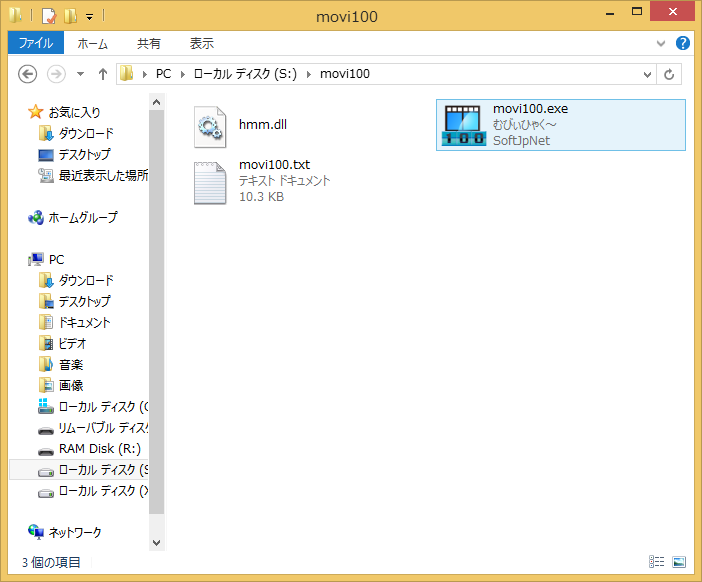 movi100ヘルプ画像1