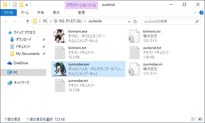 zunmobe�w���v�摜1